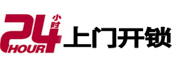 黎川开锁_黎川指纹锁_黎川换锁
